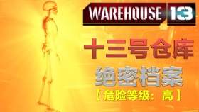 十三号仓库第三季在线免费 fa970bc0fd71ba61b8d251ef508c1e23ec927fcf.jpg@280w_158h_1c_100q.jpg