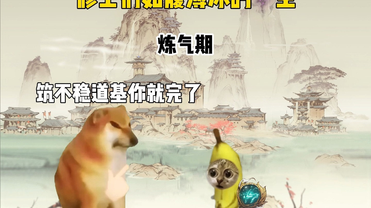 修士们如履薄冰的一生