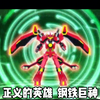 车神介绍（钢铁巨神