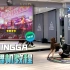【e舞成名】Dingga-MAMAMOO 皮皮导师 跳舞机教程