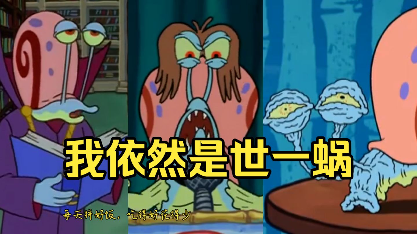 全世界最火的蜗牛！提到动画里的宠物你会先想到谁？