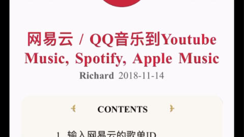 apple music怎么创建歌单 fab15541602669fb60ace2b7d3fc39c54f68d02e.jpg@480w_270h_1c