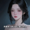 阿紫为什么想通了正缘并不爱自己