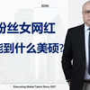 [HCG] - 百万粉丝女网红，现实能到什么美硕