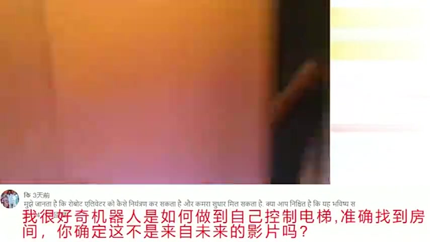 印度女生跟拍酒店机器人，印度网友崩溃了：我不相信这是未来