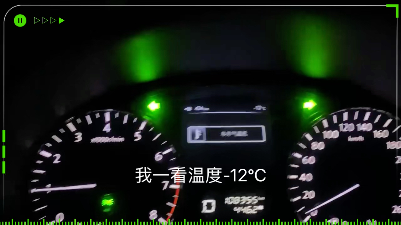 日产天籁，你真赖！-8°C不走我可咋办尼？