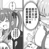和向我表白的女孩子交往了，但她居然是小学生？！第3话，美少女同学入场！修罗场！狠狠的炒股