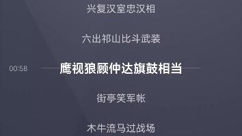 【<em class="keyword">wellerman</em>】<em class="keyword">中文</em>填词三国之歌