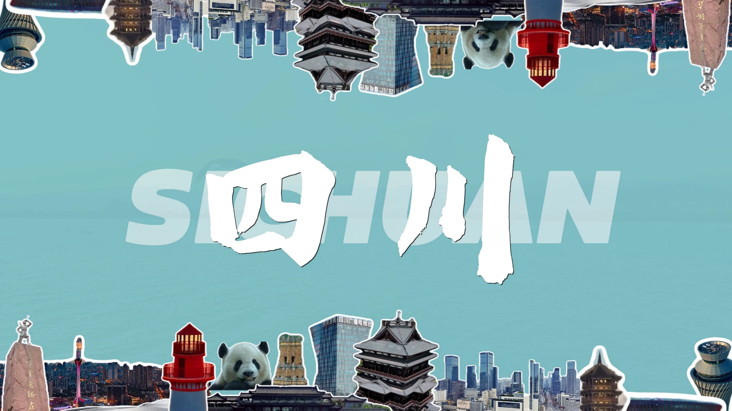 你应该出去看看，去看看这个世界