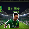 【Fc25】北京国安-永争第一（第九期）_其他游戏热门视频