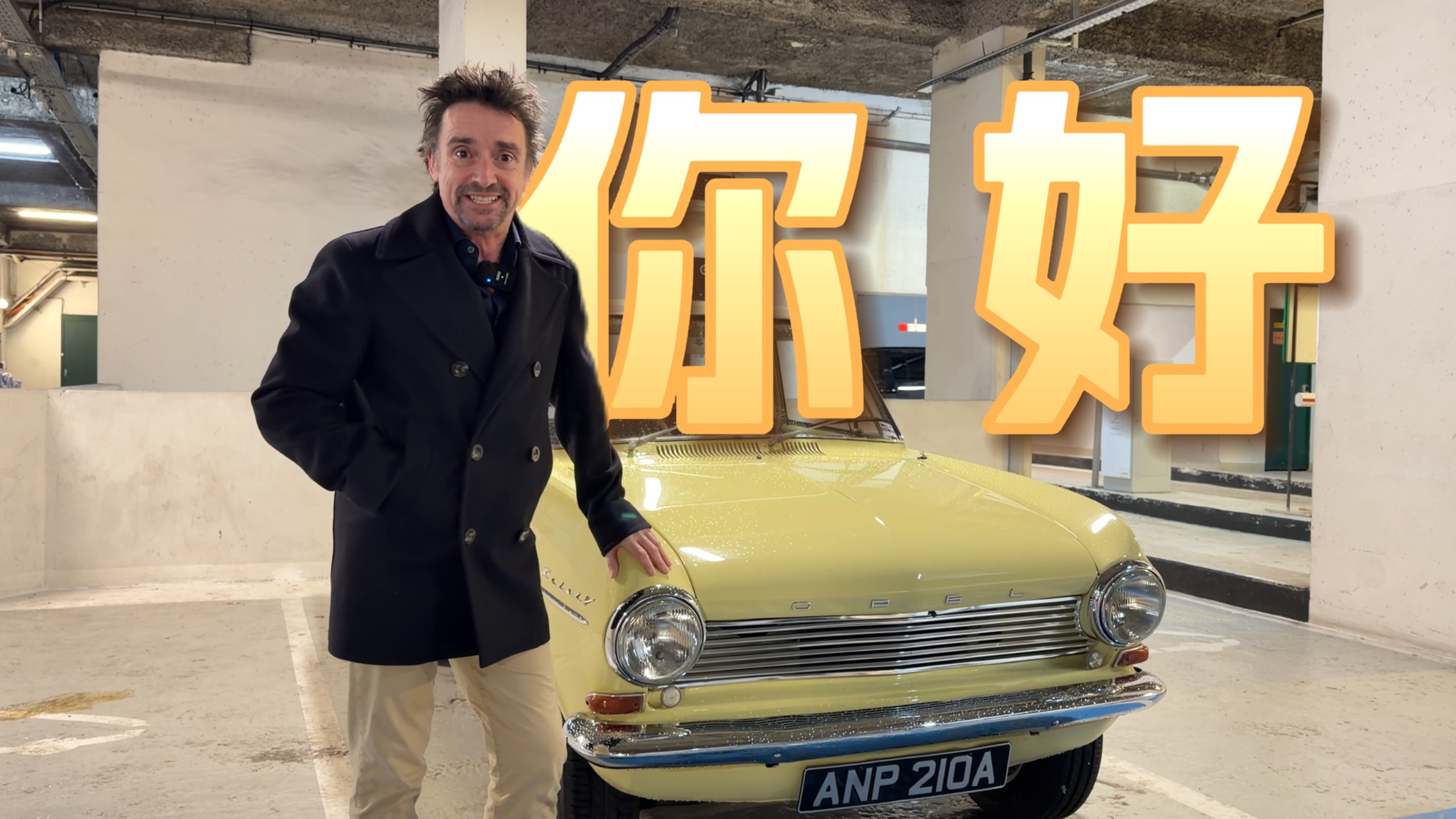 理查德·哈蒙德来B站了！而且又要来中国了！