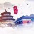中国旅游宣传视频模板
