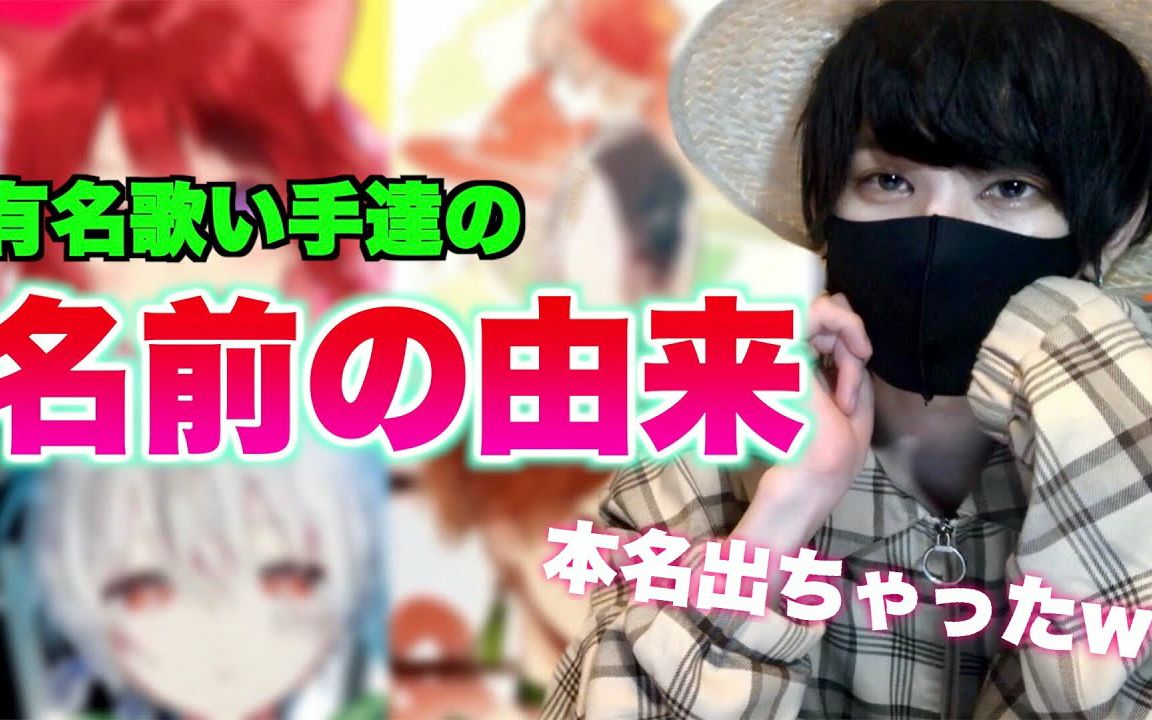 【砂糖くん】【歌手自由研究】调查了歌手名字的由来却出来了〇〇くん的本名WWW【莉犬くん】【まふまふ】【天月】【ころん】【ぐるたみん】【すとぷり】