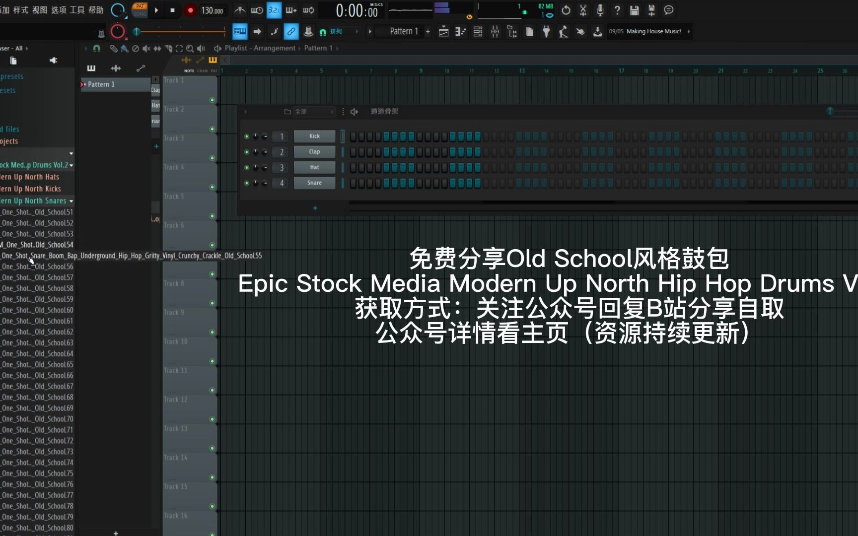 免费分享old school风格鼓包 epic stock media modern up north hip