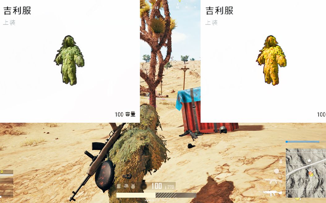 绝地求生:一绿一黄吉利服组合!穿成这样能否吃鸡?