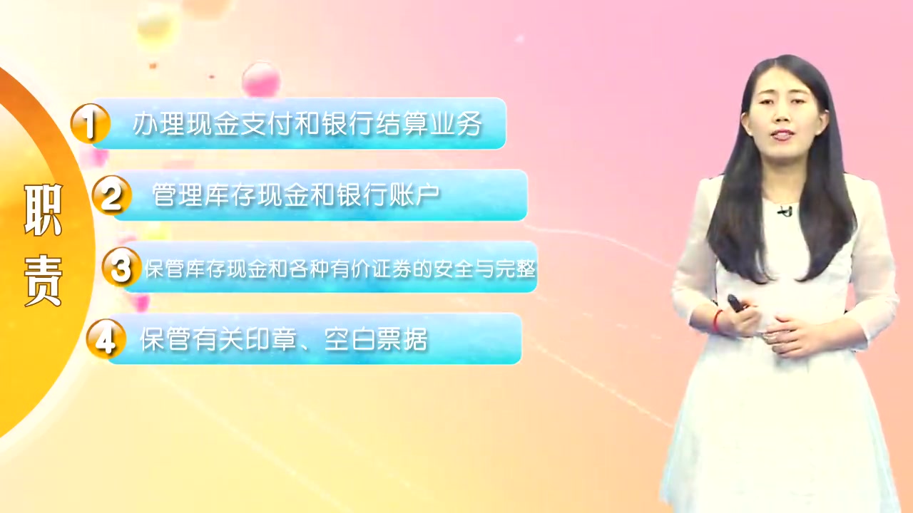 出纳实操哔哩哔哩bilibili