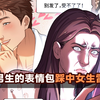 别 发 你 那 小 孩 表 情 包 了