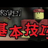 【被遺棄】倖存者+殺手基本技巧【Forsaken】【Roblox】（之前的视频不小心点到自制了所以重新上传）_游戏热门视频