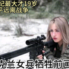 愿世界和平远离战争，乌克兰女兵牺牲前画面，花一样的年纪最大才