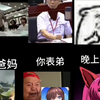 当你把樱花鬼社烧了