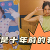 【给小学同学拍写真】第一集——男友视角怎么拍