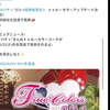 【DOAXVV】速报派蒂真彩突袭，其余真彩排队_死或生
