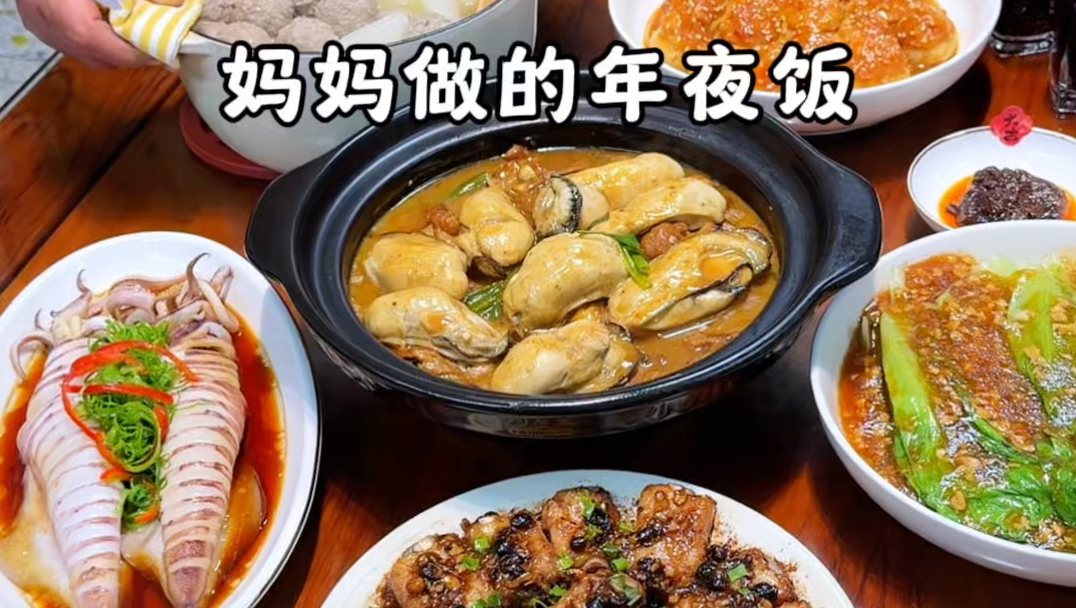妈妈做的年夜饭菜单来啦！！每一道不仅美味寓意还特别好！