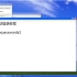Windows XP 自动登录教程_超清(8653953)
