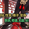 "玄幻-[无敌-变身]系统" [5h试听] 开局穿越变身萝莉修仙长生不死 ! 身在异世界我在长生加点修仙,在座诸位道友如何应对呢