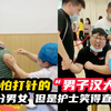 盘点怕打针的“男子汉大豆腐”，猛男一撒娇，护士姐姐笑弯了腰