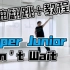 Super Junior_Don’t Wait 半曲翻跳+超详细教程 哥哥们的歌总是让人感到快乐！