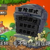 5.5:虚惊一场