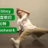 【Footwork干货教学】日本bboy多角度教你30种基本步法 2019breaking街舞红牛bboybgirl基础