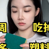 【生物硕士科普】我的天，原来我每周吃掉了这么多塑料