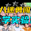 【Stray Kids】S-Class 但是元素周期表