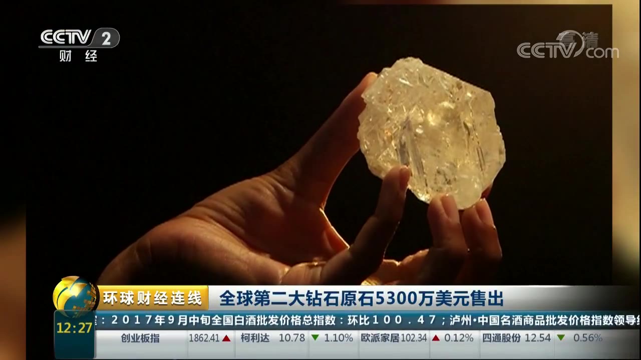 【央视财经】1109克拉！全球第二大钻石3.52亿元成交！