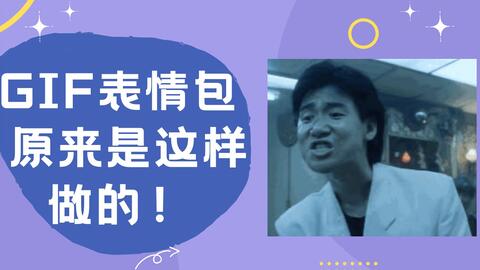 手机视频怎么做成gif,手机视频怎么做成gif动图