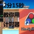 【Fm2】《掘地求升》LiveSplit1.7.5计时器使用教程