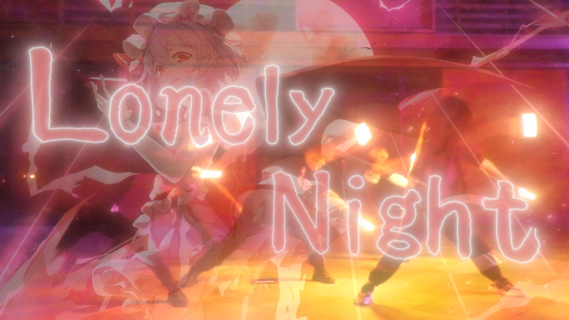 【WOTA艺】LONELY NIGHT【HB to Kumaien】