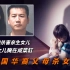 女儿离奇失踪，3天后竟被腌在咸菜缸，华裔母亲淡定讲述杀女过程