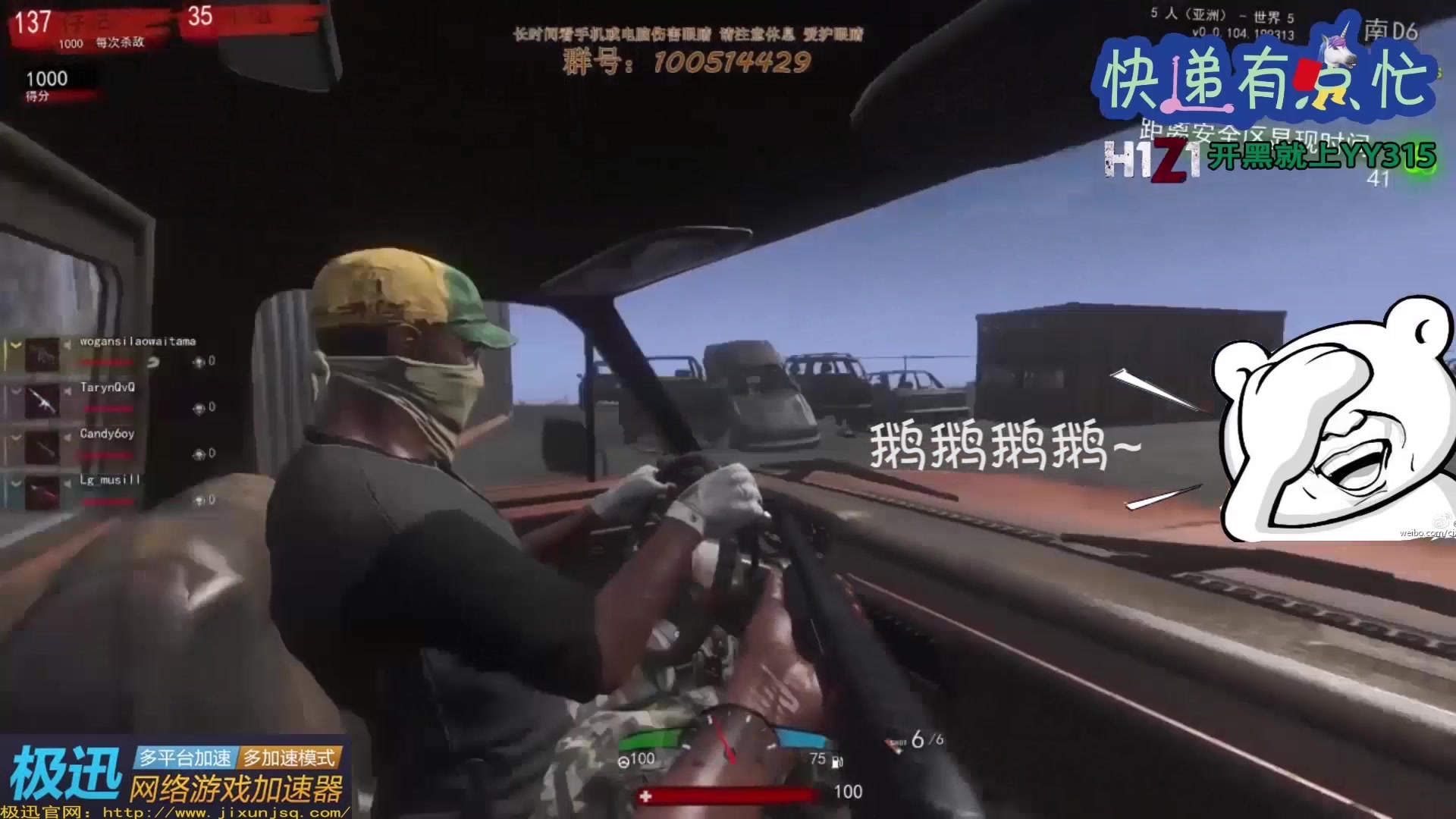 【奥创工作室】H1Z1中国主播搞笑视频集锦《快递有点忙》第12期哔哩哔哩bilibili