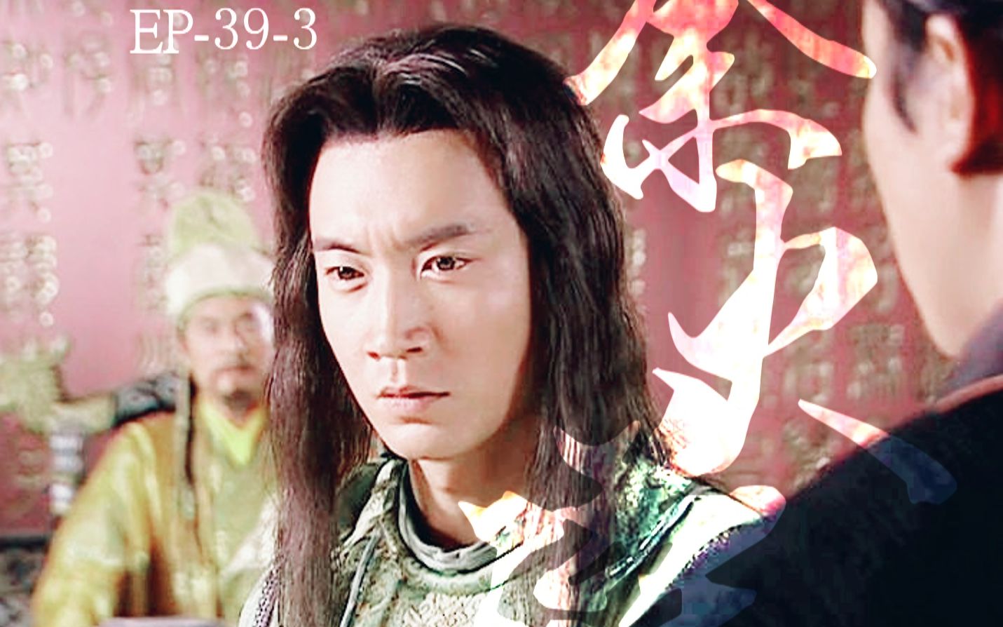 傲剑江湖把酒问青天杨俊毅余火莲cut208争辩太子