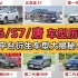比亚迪SUV历史（一）：S6、S7和唐 车型历史，一直被吐槽，直到大唐盛世！