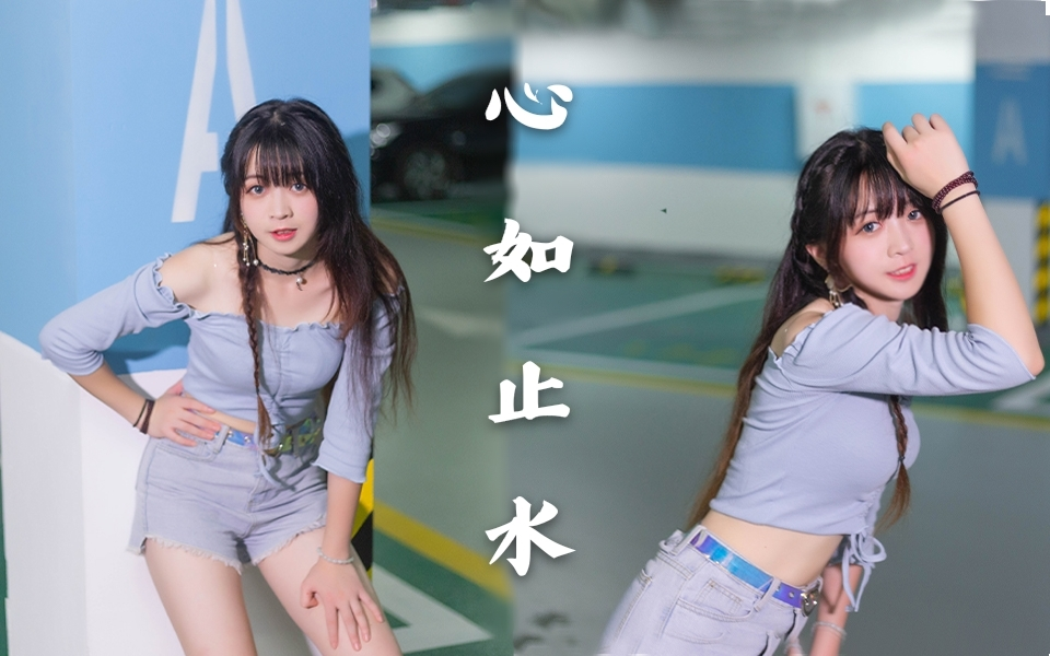 [qingdoujiao] Garage Bouncing~Heart Like Water+Vertical Screen
