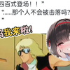 外服网友纷纷化身夏亚？最喜欢的萝莉妈妈！_碧蓝航线