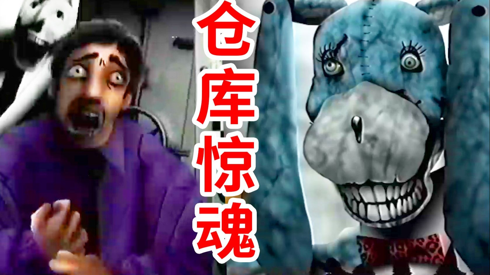 仓库惊魂夜！藏身在机器人中的恶灵现身！剧情个人解释Hotline - Walten Files