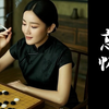 围棋，不止围棋