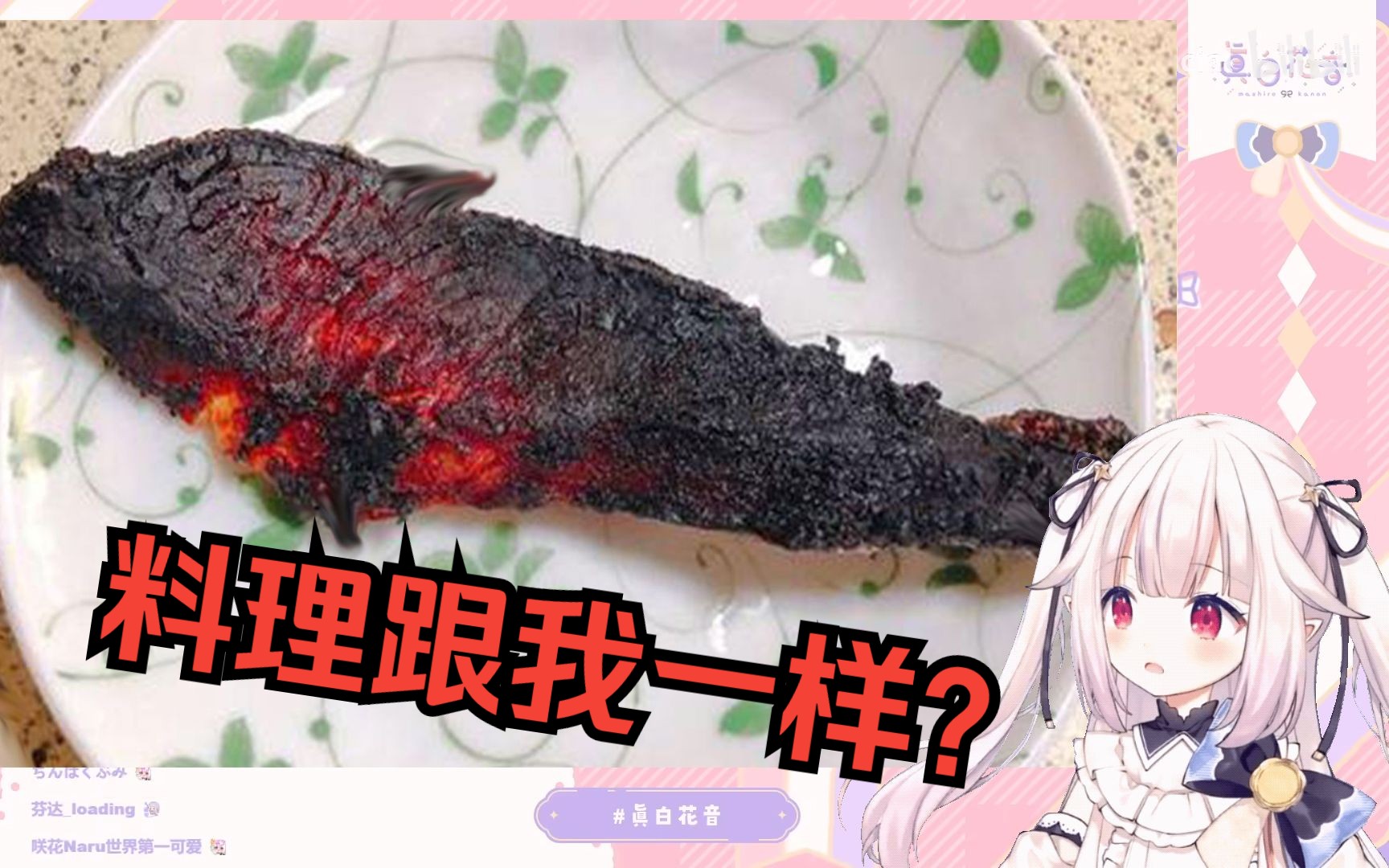 日本萝莉看《九转大肠：这把高端局》厨艺遇到对手了！