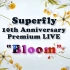 【Superfly】 10th Anniversary Premium LIVE “Bloom”【1080P】