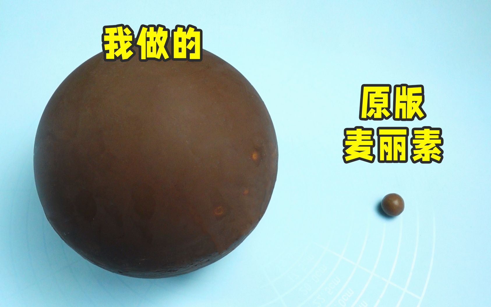 麦丽素VS麦提莎，你的童年吃的是哪一个？